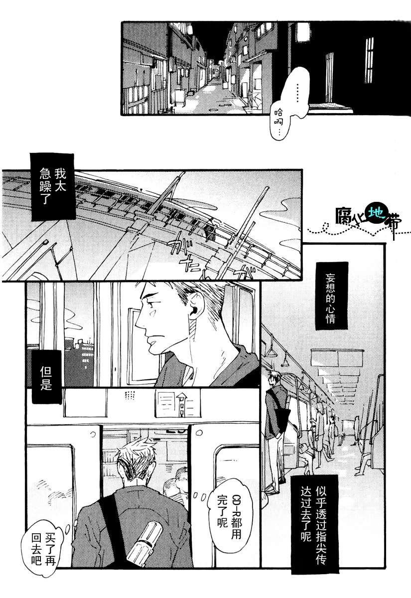 《肉食兽的餐桌礼仪》漫画最新章节 第1话 免费下拉式在线观看章节第【111】张图片