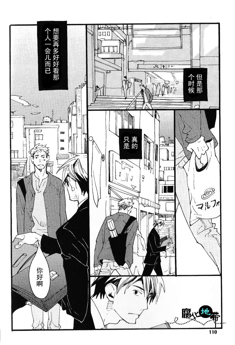 《肉食兽的餐桌礼仪》漫画最新章节 第1话 免费下拉式在线观看章节第【112】张图片