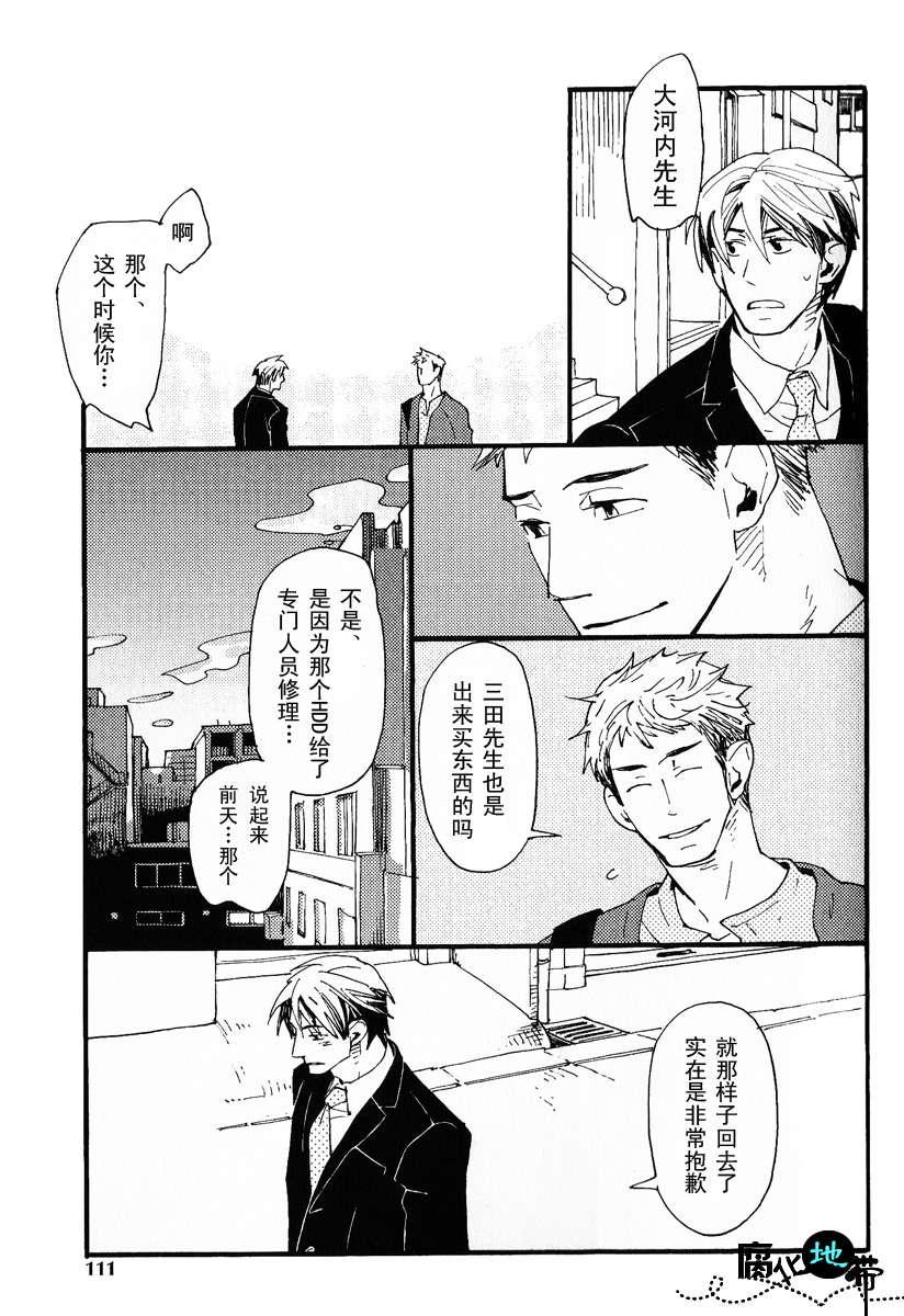 《肉食兽的餐桌礼仪》漫画最新章节 第1话 免费下拉式在线观看章节第【113】张图片