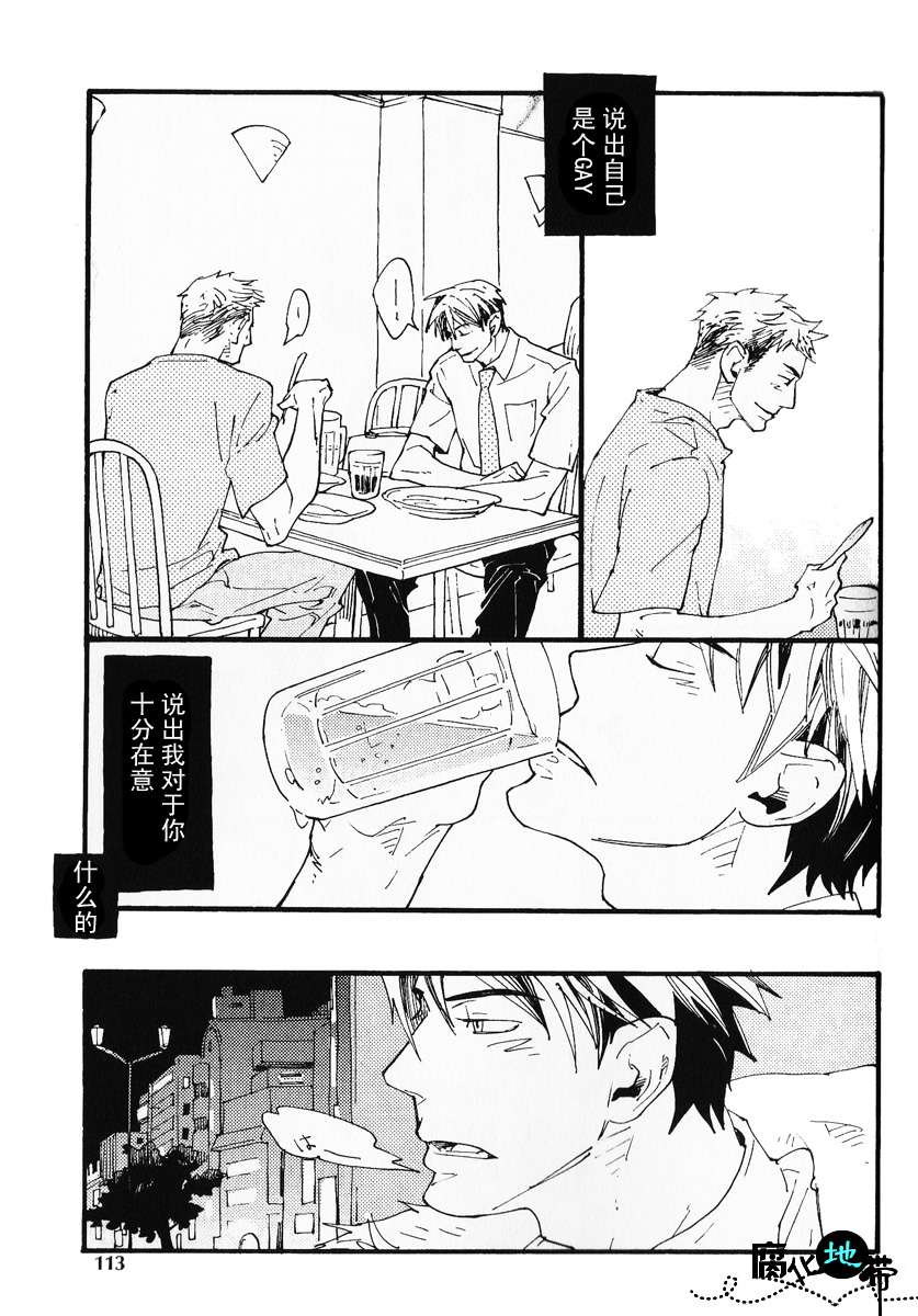 《肉食兽的餐桌礼仪》漫画最新章节 第1话 免费下拉式在线观看章节第【115】张图片