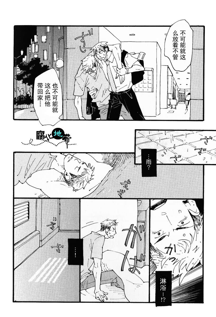 《肉食兽的餐桌礼仪》漫画最新章节 第1话 免费下拉式在线观看章节第【116】张图片