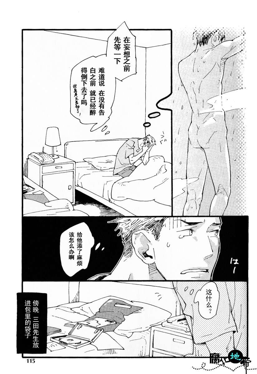 《肉食兽的餐桌礼仪》漫画最新章节 第1话 免费下拉式在线观看章节第【117】张图片