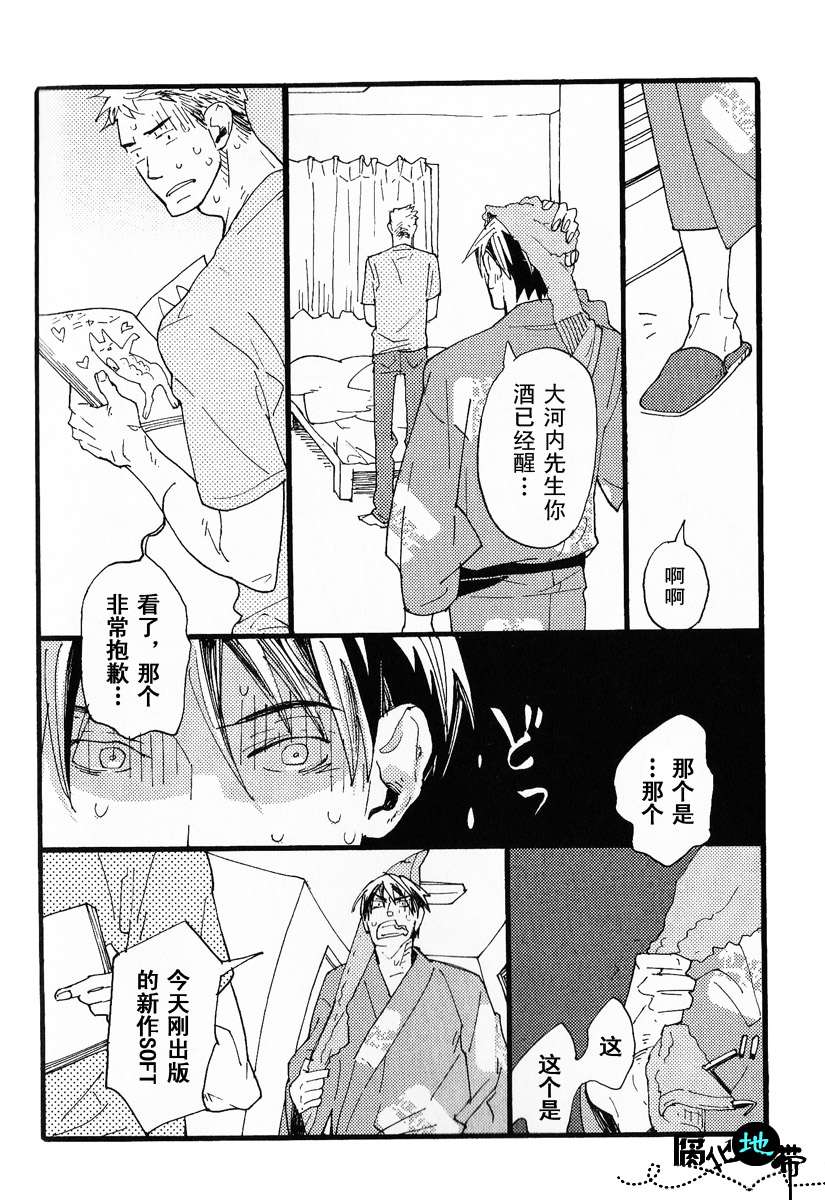 《肉食兽的餐桌礼仪》漫画最新章节 第1话 免费下拉式在线观看章节第【122】张图片