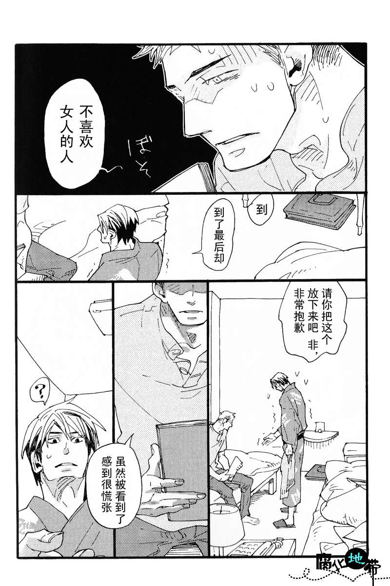 《肉食兽的餐桌礼仪》漫画最新章节 第1话 免费下拉式在线观看章节第【124】张图片