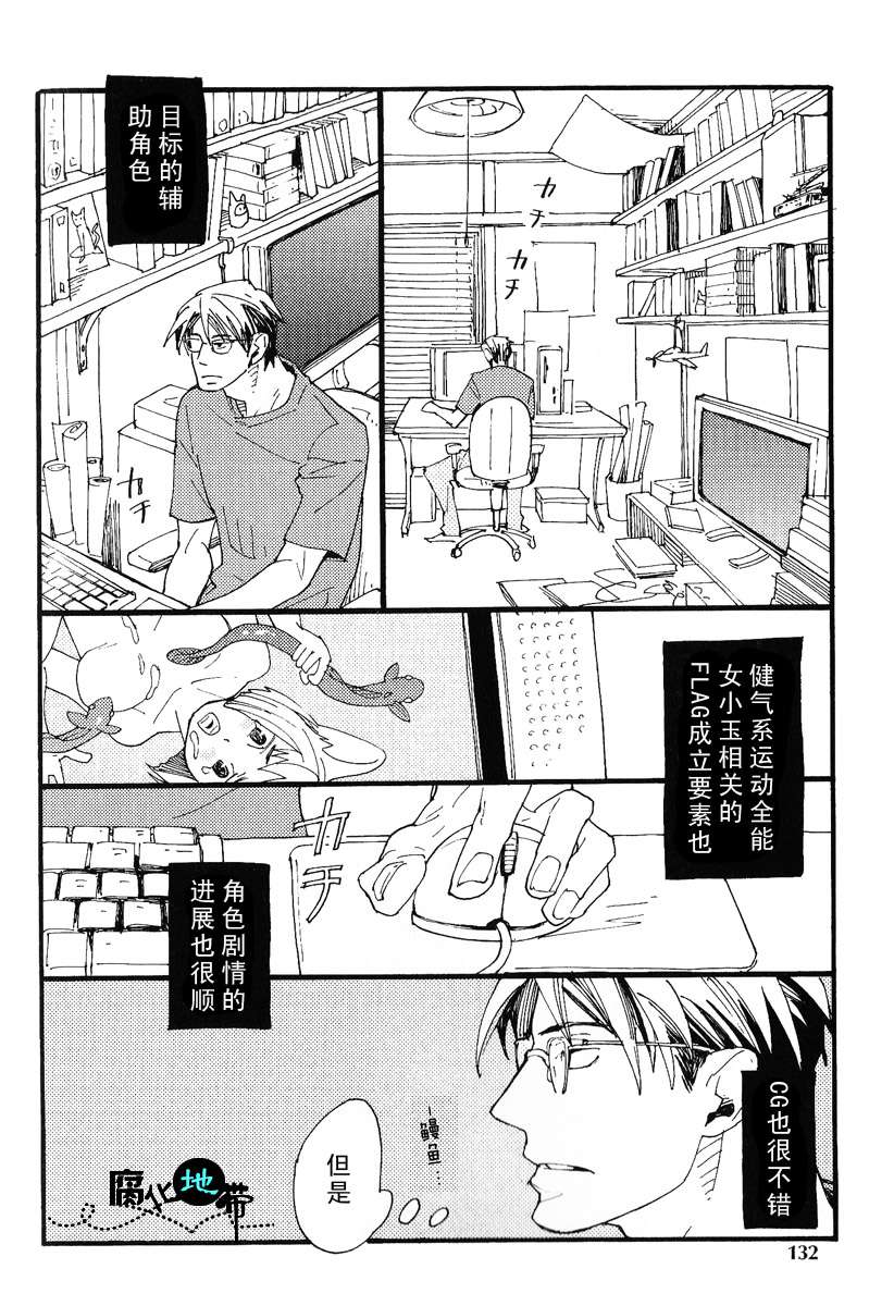 《肉食兽的餐桌礼仪》漫画最新章节 第1话 免费下拉式在线观看章节第【134】张图片