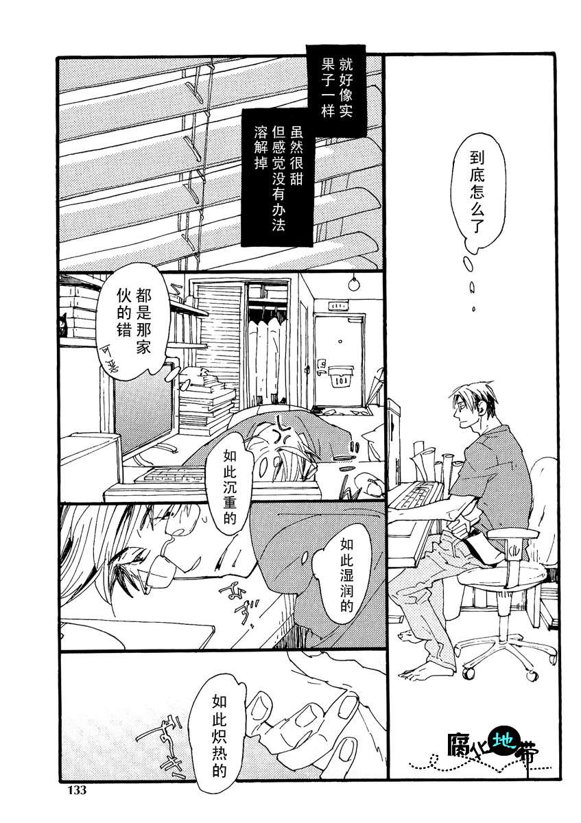 《肉食兽的餐桌礼仪》漫画最新章节 第1话 免费下拉式在线观看章节第【135】张图片