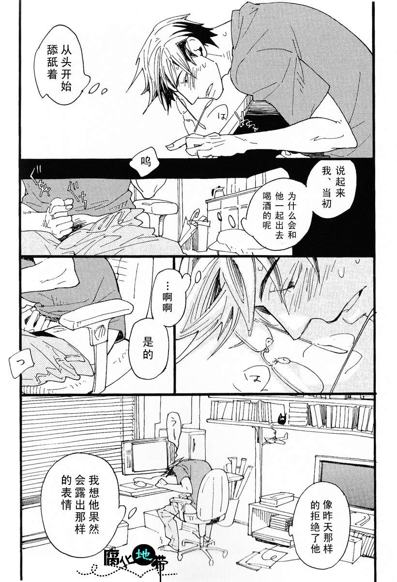 《肉食兽的餐桌礼仪》漫画最新章节 第1话 免费下拉式在线观看章节第【136】张图片