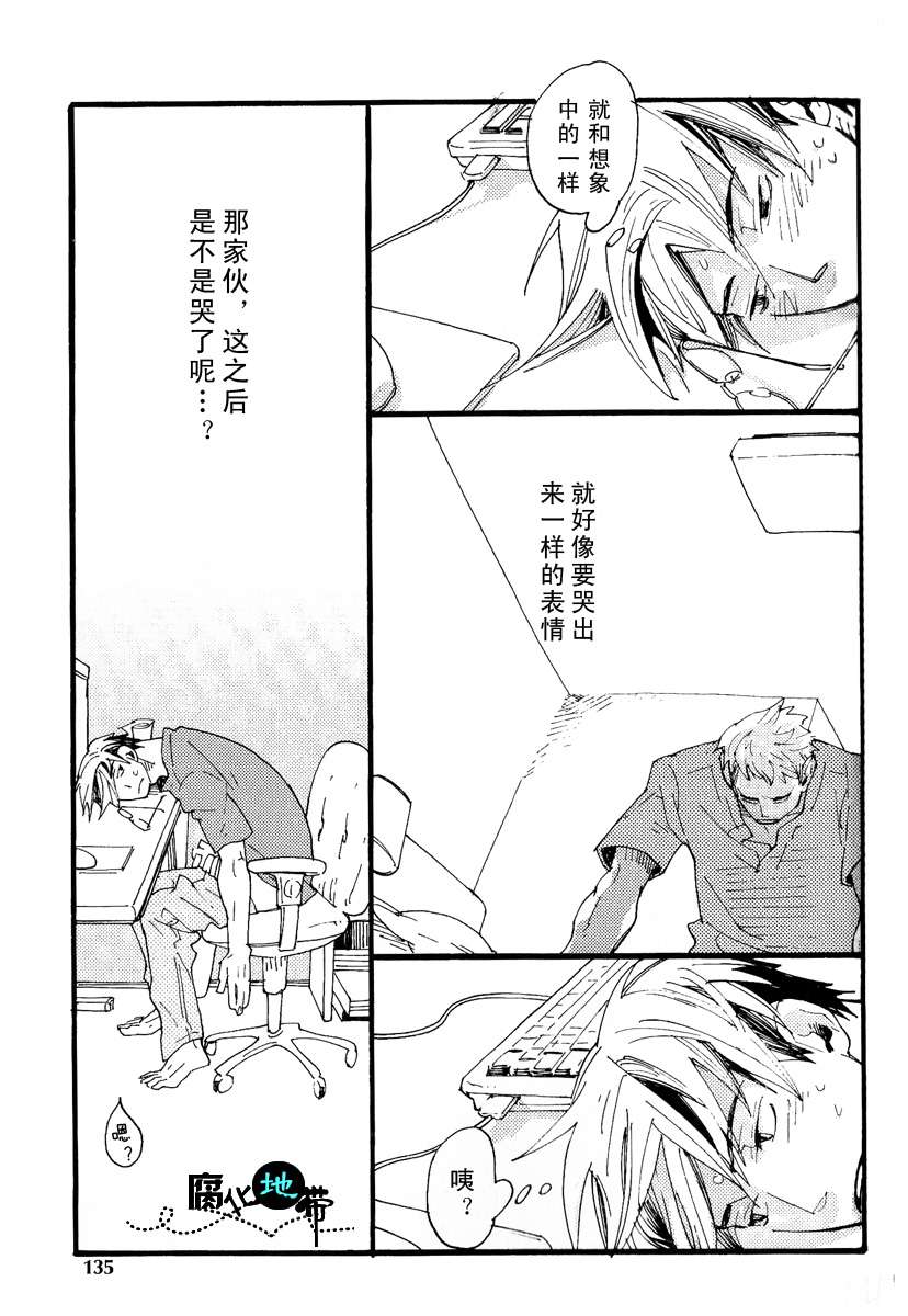 《肉食兽的餐桌礼仪》漫画最新章节 第1话 免费下拉式在线观看章节第【137】张图片