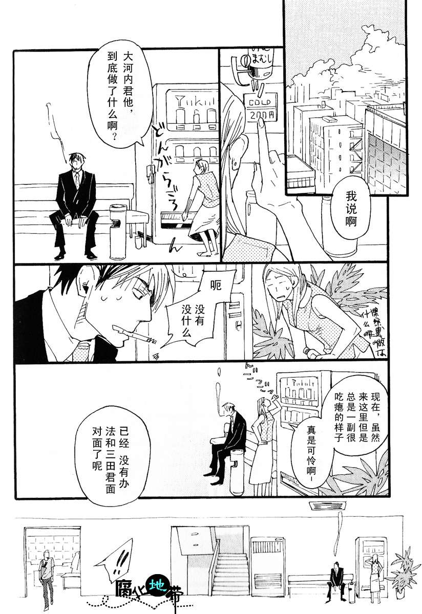 《肉食兽的餐桌礼仪》漫画最新章节 第1话 免费下拉式在线观看章节第【138】张图片