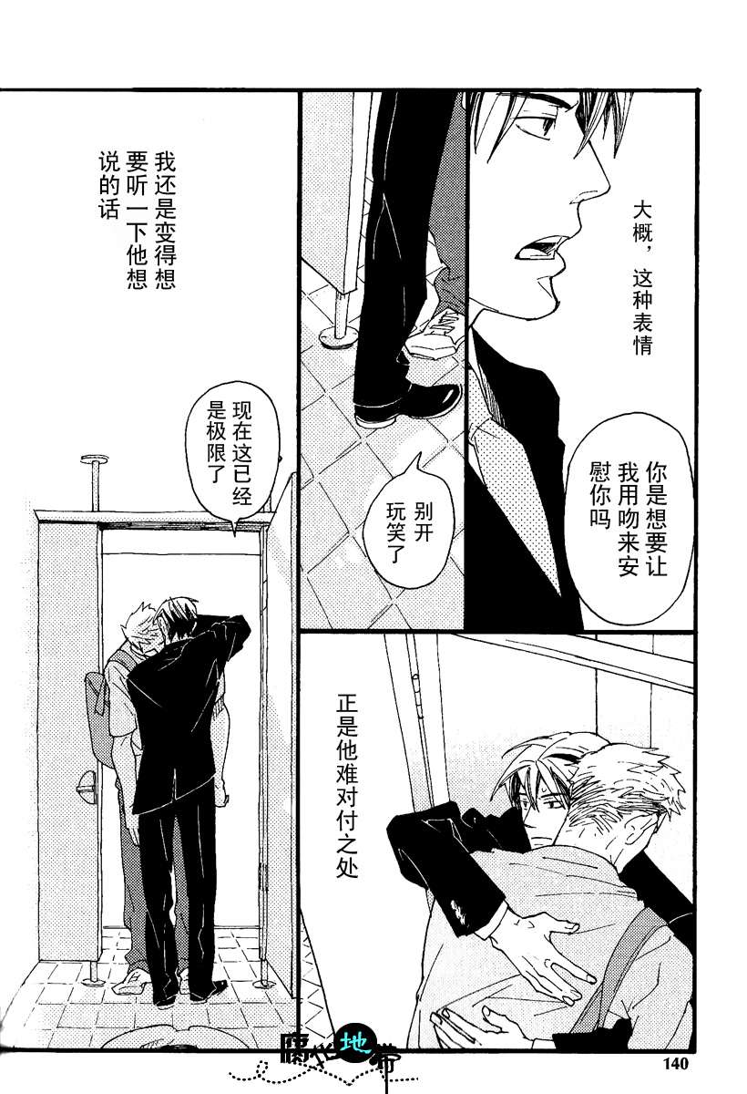 《肉食兽的餐桌礼仪》漫画最新章节 第1话 免费下拉式在线观看章节第【142】张图片