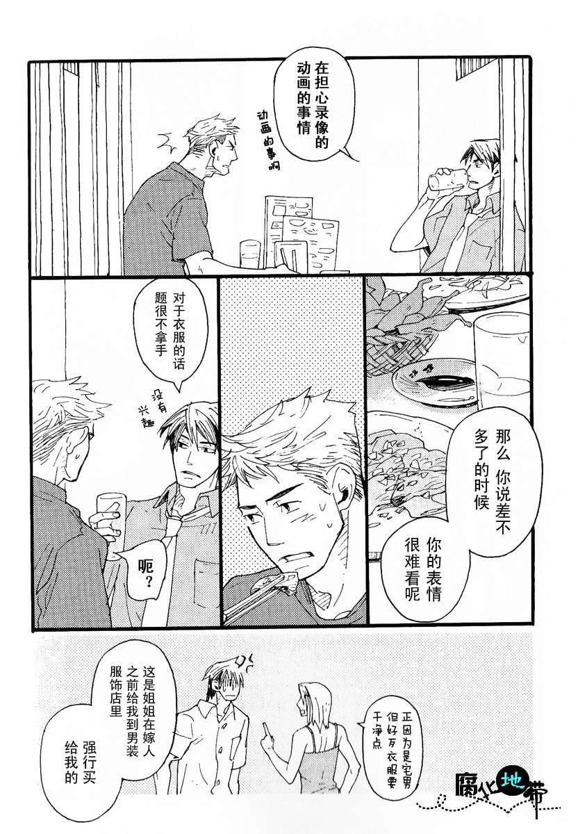 《肉食兽的餐桌礼仪》漫画最新章节 第1话 免费下拉式在线观看章节第【144】张图片