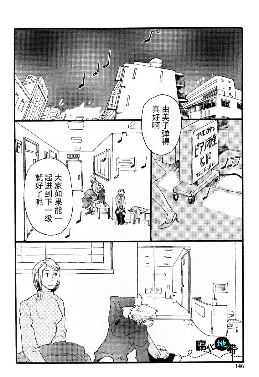 《肉食兽的餐桌礼仪》漫画最新章节 第1话 免费下拉式在线观看章节第【148】张图片