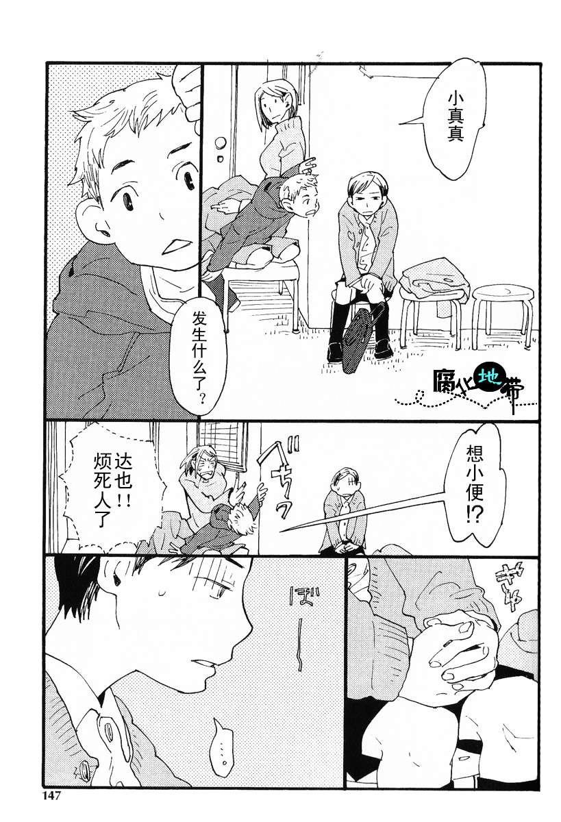 《肉食兽的餐桌礼仪》漫画最新章节 第1话 免费下拉式在线观看章节第【149】张图片