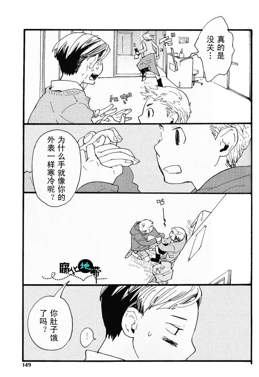 《肉食兽的餐桌礼仪》漫画最新章节 第1话 免费下拉式在线观看章节第【151】张图片