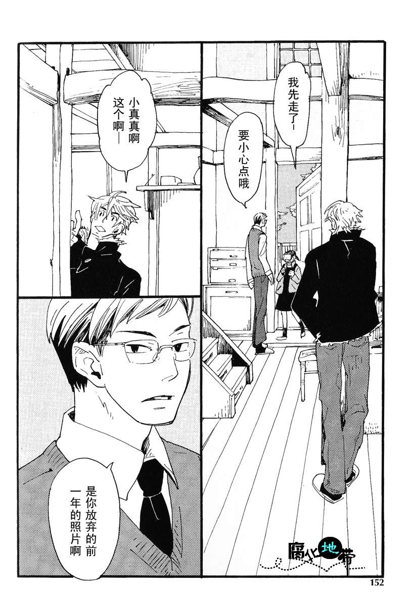 《肉食兽的餐桌礼仪》漫画最新章节 第1话 免费下拉式在线观看章节第【154】张图片