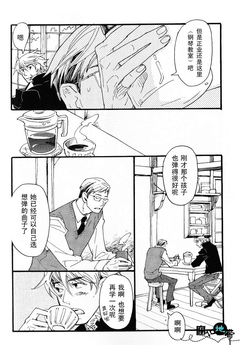 《肉食兽的餐桌礼仪》漫画最新章节 第1话 免费下拉式在线观看章节第【156】张图片