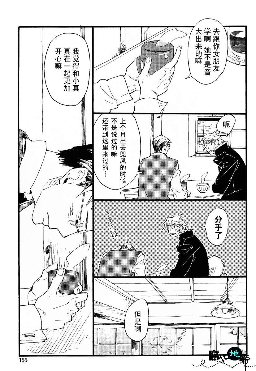 《肉食兽的餐桌礼仪》漫画最新章节 第1话 免费下拉式在线观看章节第【157】张图片