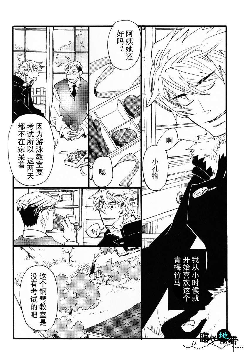 《肉食兽的餐桌礼仪》漫画最新章节 第1话 免费下拉式在线观看章节第【158】张图片