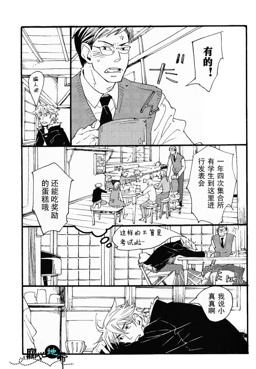 《肉食兽的餐桌礼仪》漫画最新章节 第1话 免费下拉式在线观看章节第【159】张图片