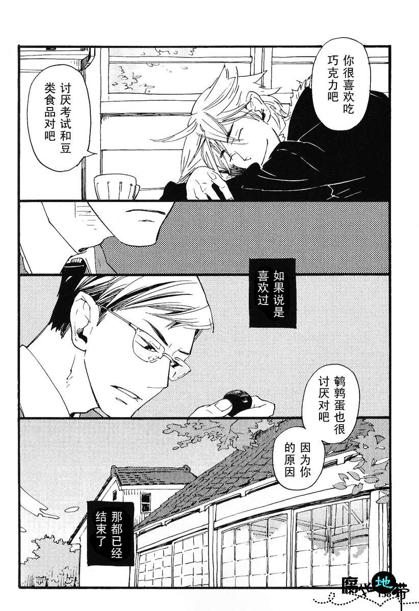 《肉食兽的餐桌礼仪》漫画最新章节 第1话 免费下拉式在线观看章节第【160】张图片