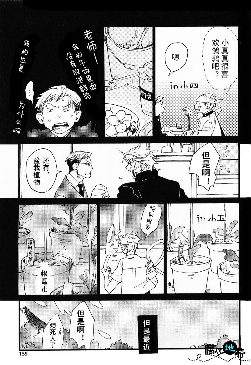 《肉食兽的餐桌礼仪》漫画最新章节 第1话 免费下拉式在线观看章节第【161】张图片