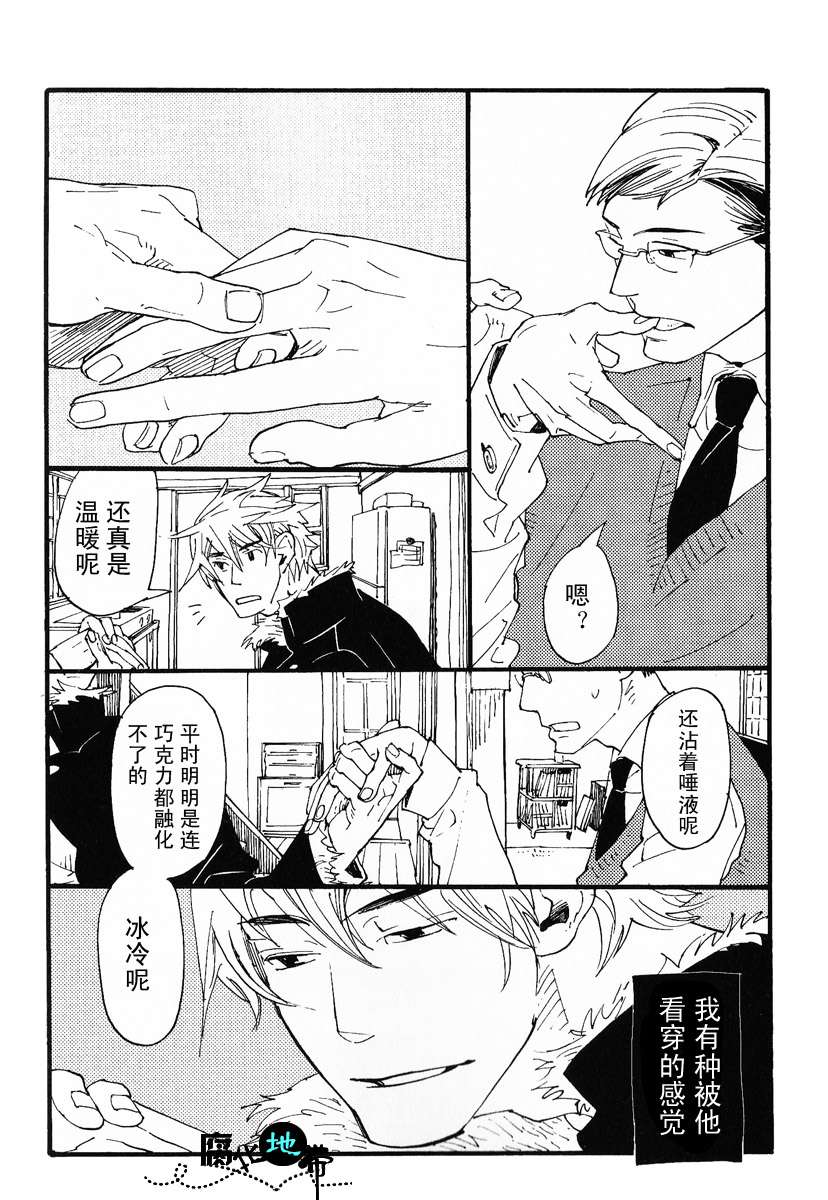 《肉食兽的餐桌礼仪》漫画最新章节 第1话 免费下拉式在线观看章节第【162】张图片