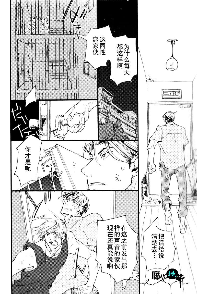 《肉食兽的餐桌礼仪》漫画最新章节 第1话 免费下拉式在线观看章节第【16】张图片