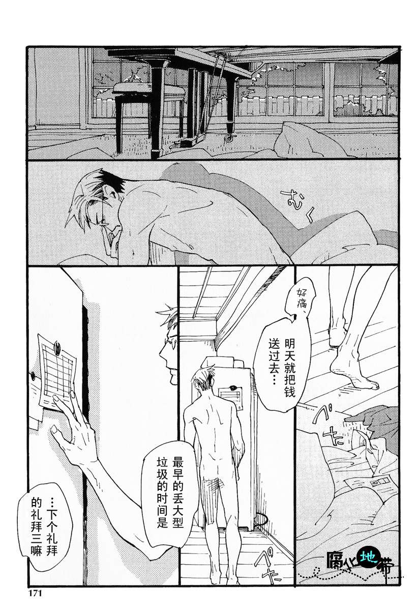 《肉食兽的餐桌礼仪》漫画最新章节 第1话 免费下拉式在线观看章节第【173】张图片