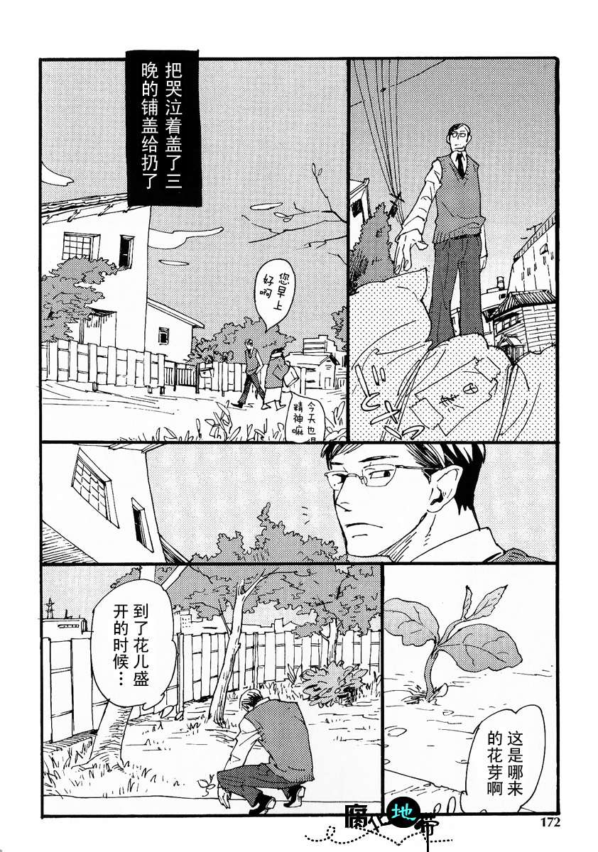 《肉食兽的餐桌礼仪》漫画最新章节 第1话 免费下拉式在线观看章节第【174】张图片