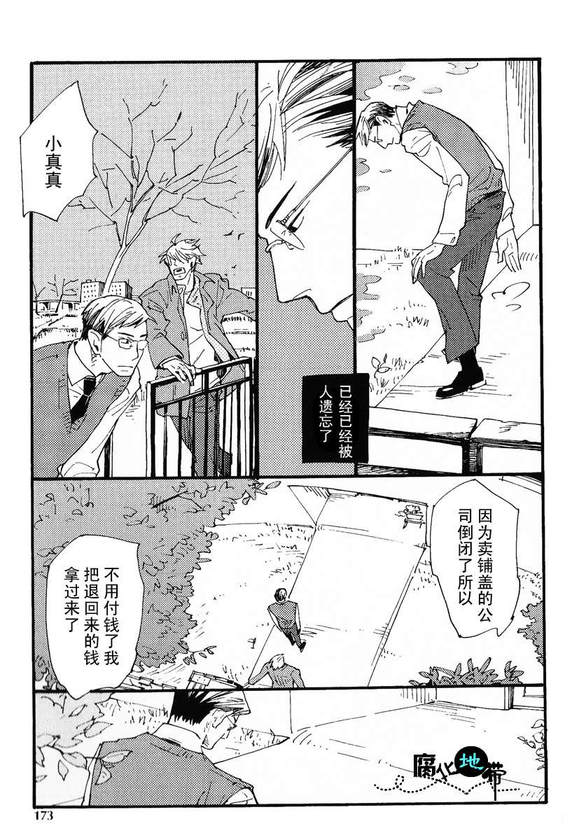 《肉食兽的餐桌礼仪》漫画最新章节 第1话 免费下拉式在线观看章节第【175】张图片