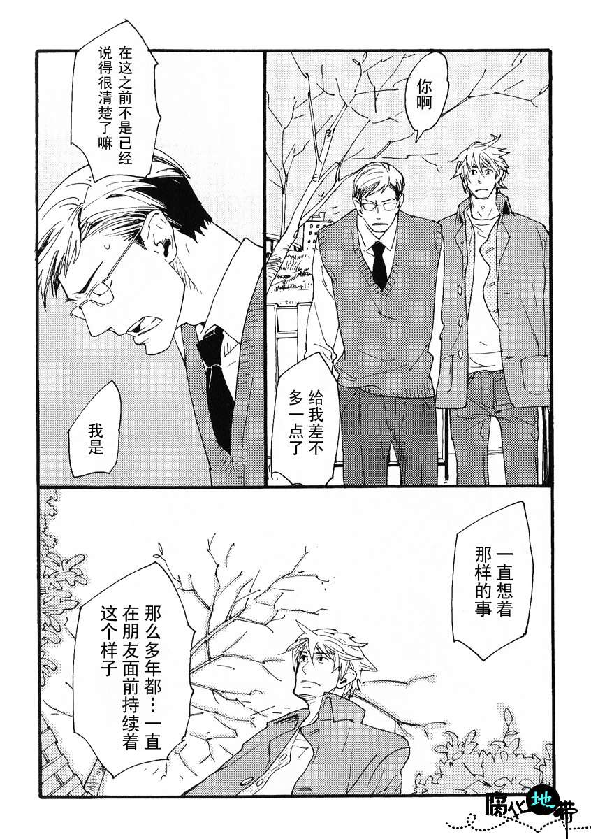 《肉食兽的餐桌礼仪》漫画最新章节 第1话 免费下拉式在线观看章节第【176】张图片