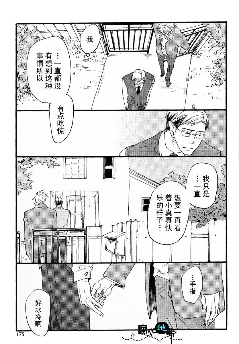 《肉食兽的餐桌礼仪》漫画最新章节 第1话 免费下拉式在线观看章节第【177】张图片