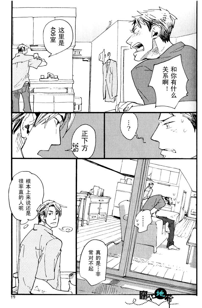 《肉食兽的餐桌礼仪》漫画最新章节 第1话 免费下拉式在线观看章节第【22】张图片