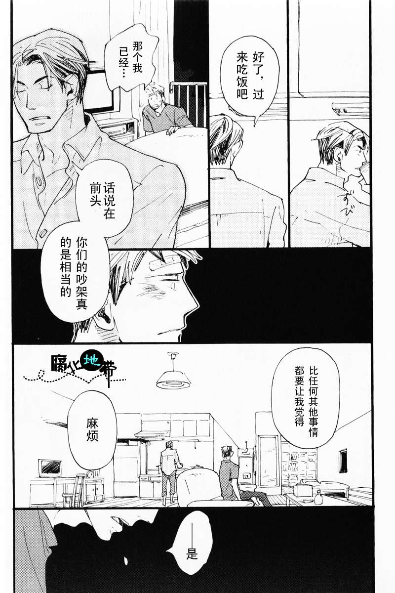 《肉食兽的餐桌礼仪》漫画最新章节 第1话 免费下拉式在线观看章节第【23】张图片