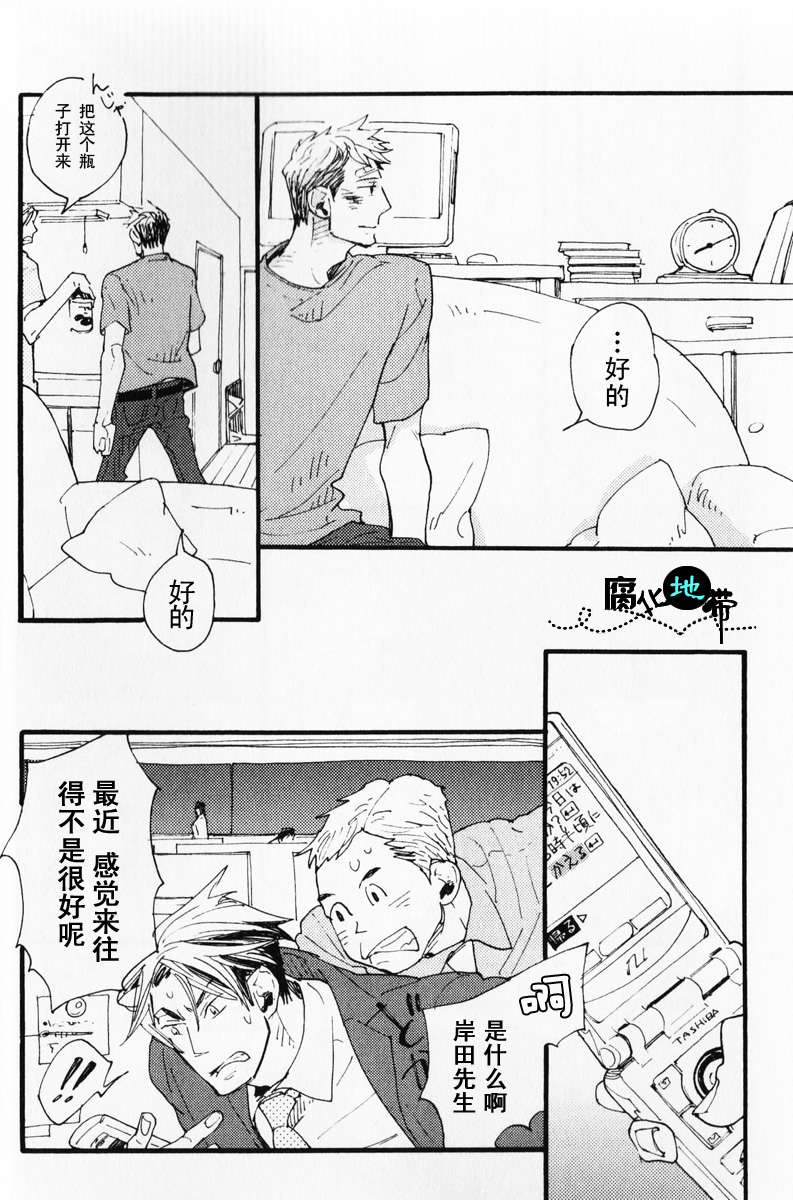 《肉食兽的餐桌礼仪》漫画最新章节 第1话 免费下拉式在线观看章节第【25】张图片