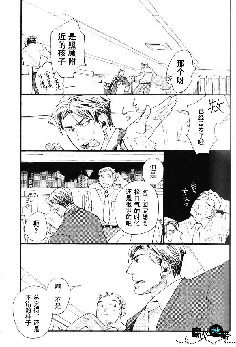 《肉食兽的餐桌礼仪》漫画最新章节 第1话 免费下拉式在线观看章节第【26】张图片