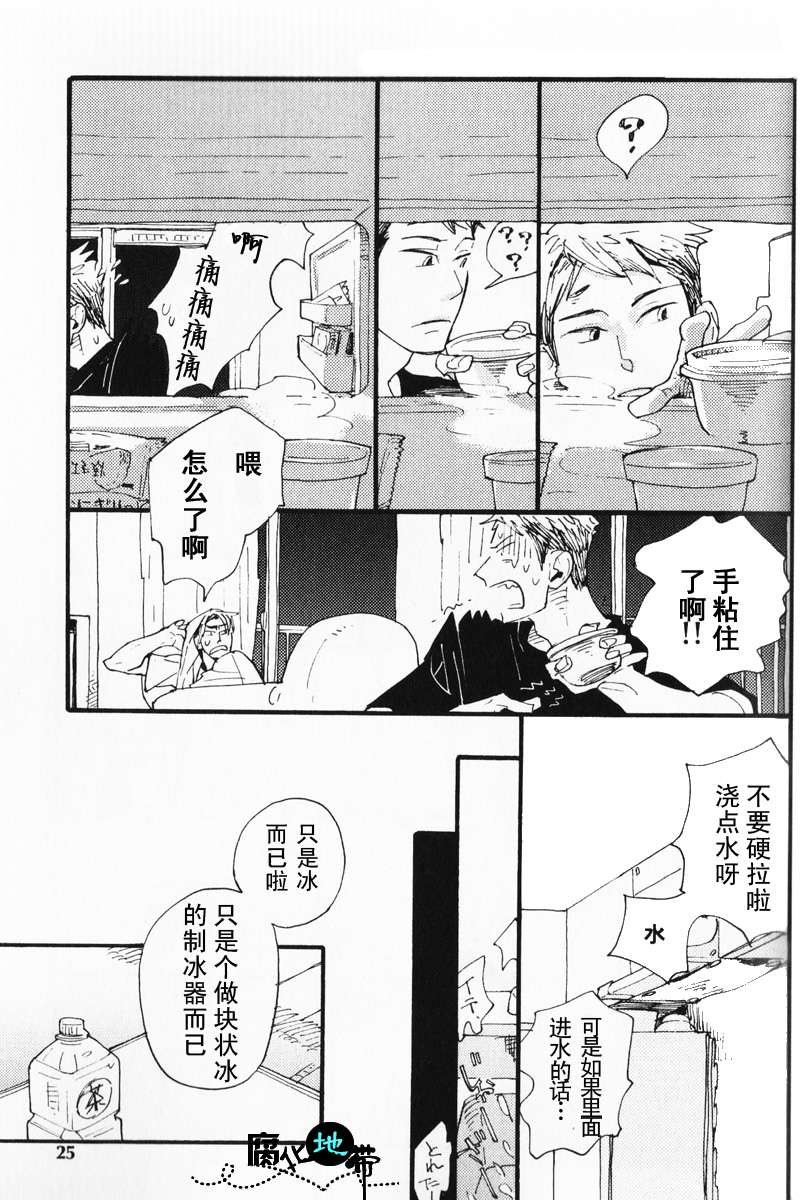 《肉食兽的餐桌礼仪》漫画最新章节 第1话 免费下拉式在线观看章节第【28】张图片