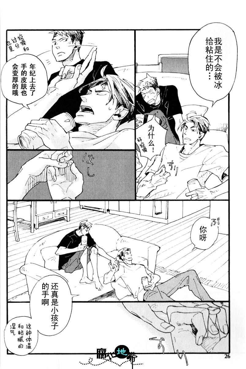 《肉食兽的餐桌礼仪》漫画最新章节 第1话 免费下拉式在线观看章节第【29】张图片