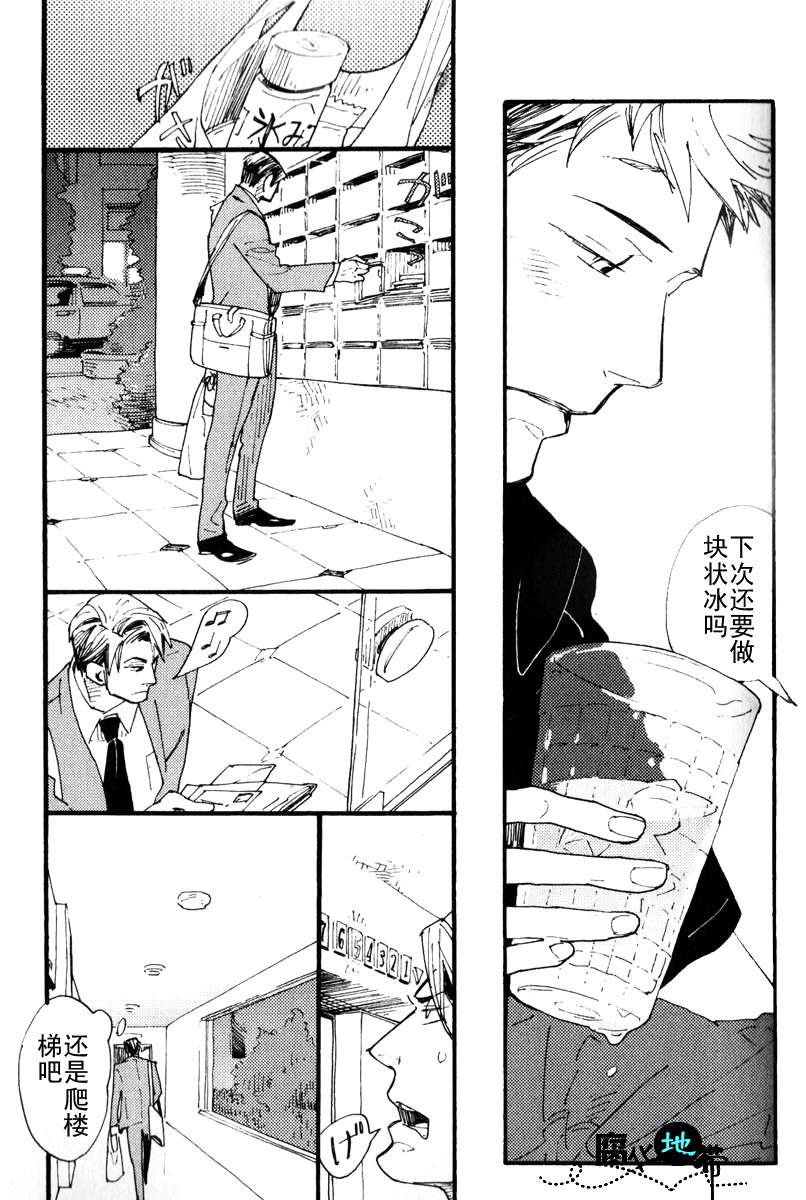 《肉食兽的餐桌礼仪》漫画最新章节 第1话 免费下拉式在线观看章节第【30】张图片