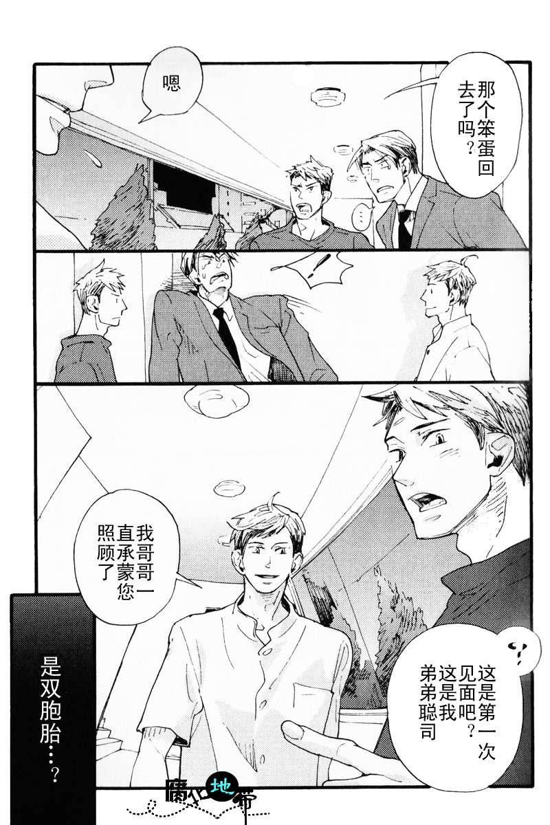 《肉食兽的餐桌礼仪》漫画最新章节 第1话 免费下拉式在线观看章节第【34】张图片