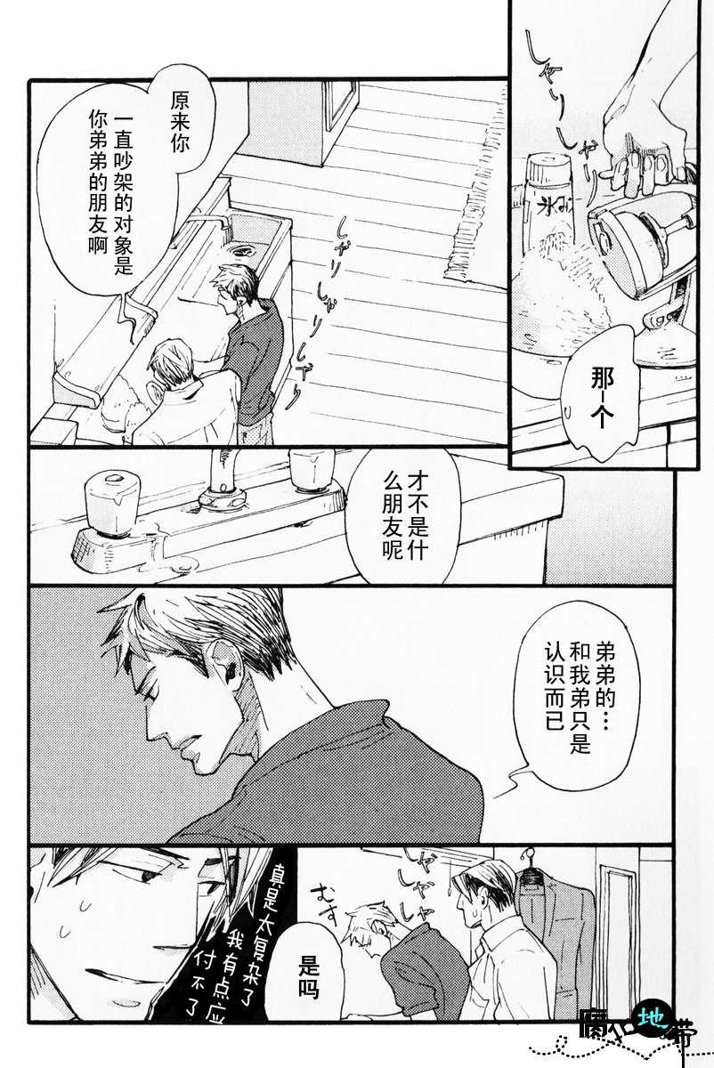 《肉食兽的餐桌礼仪》漫画最新章节 第1话 免费下拉式在线观看章节第【35】张图片