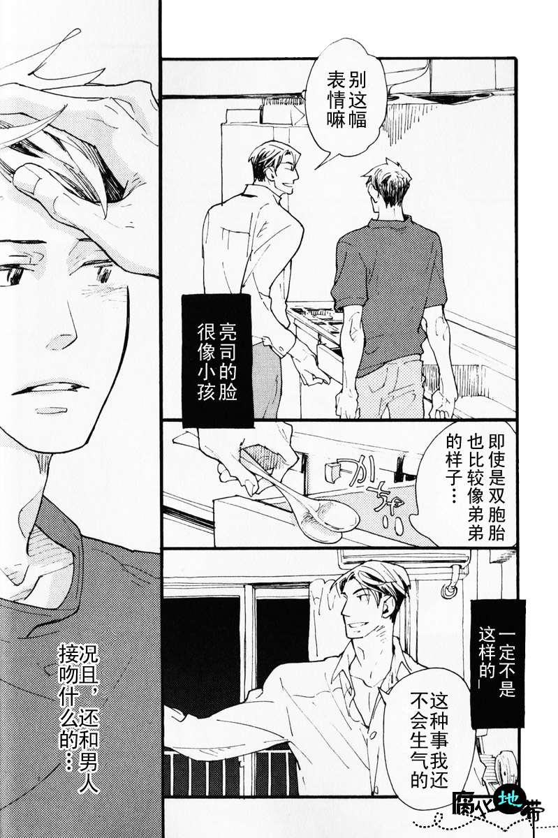 《肉食兽的餐桌礼仪》漫画最新章节 第1话 免费下拉式在线观看章节第【39】张图片