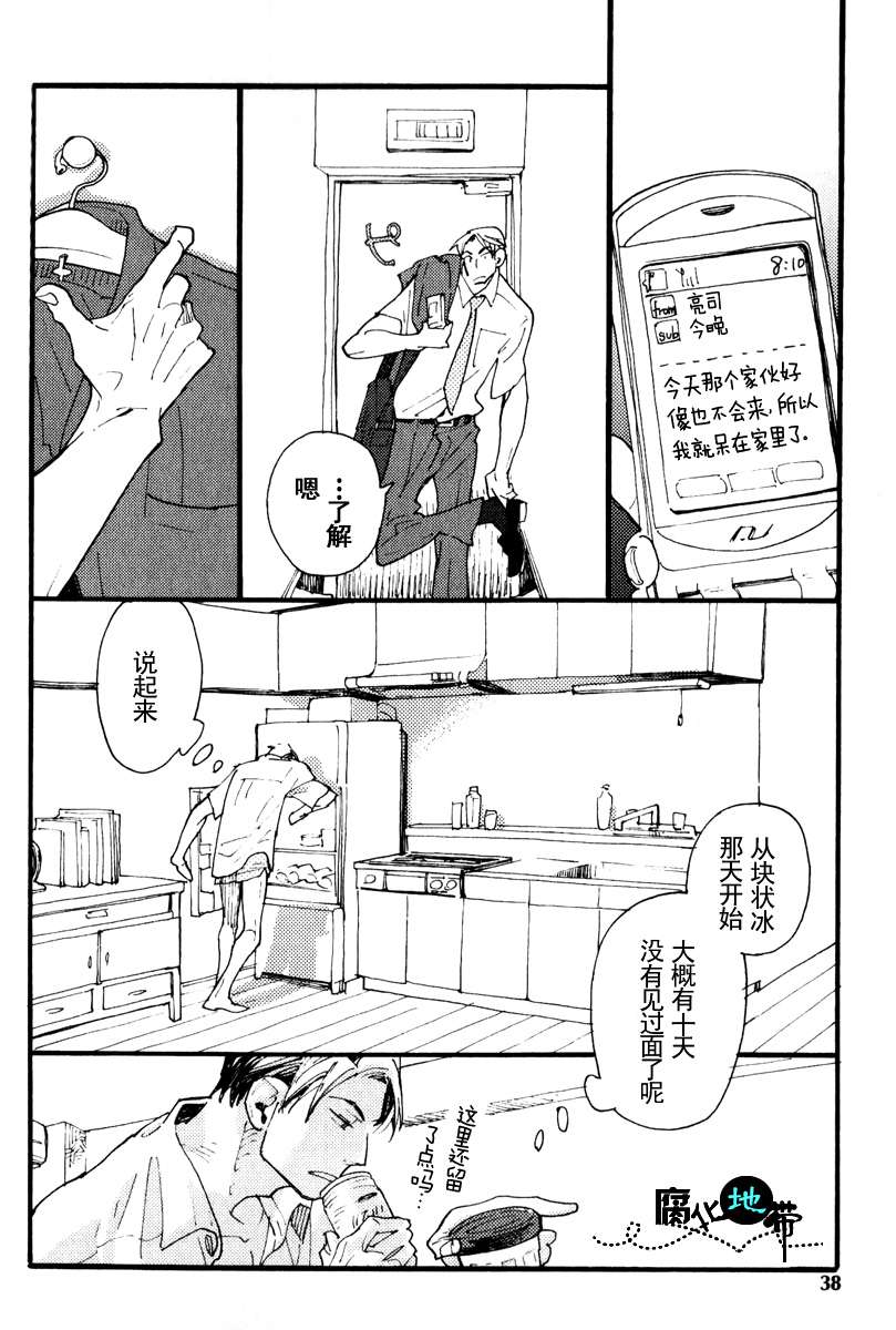 《肉食兽的餐桌礼仪》漫画最新章节 第1话 免费下拉式在线观看章节第【41】张图片