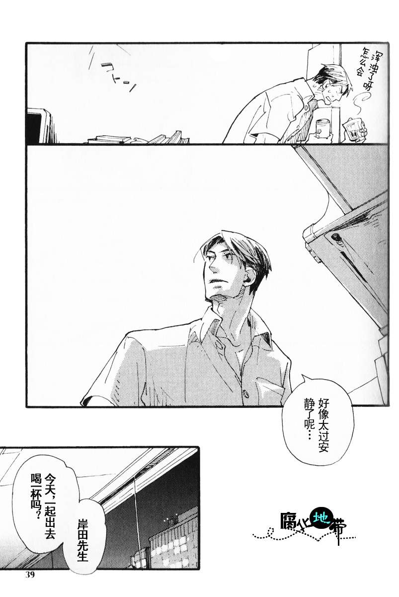 《肉食兽的餐桌礼仪》漫画最新章节 第1话 免费下拉式在线观看章节第【42】张图片