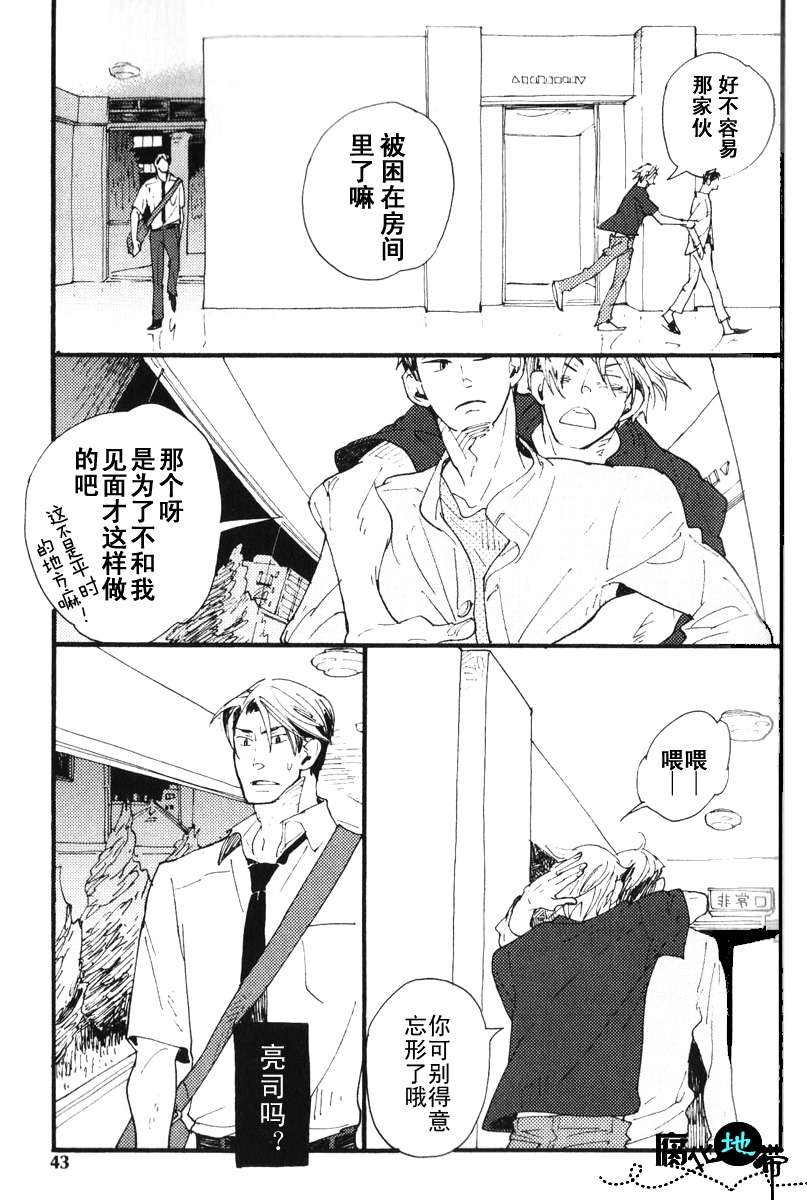 《肉食兽的餐桌礼仪》漫画最新章节 第1话 免费下拉式在线观看章节第【46】张图片