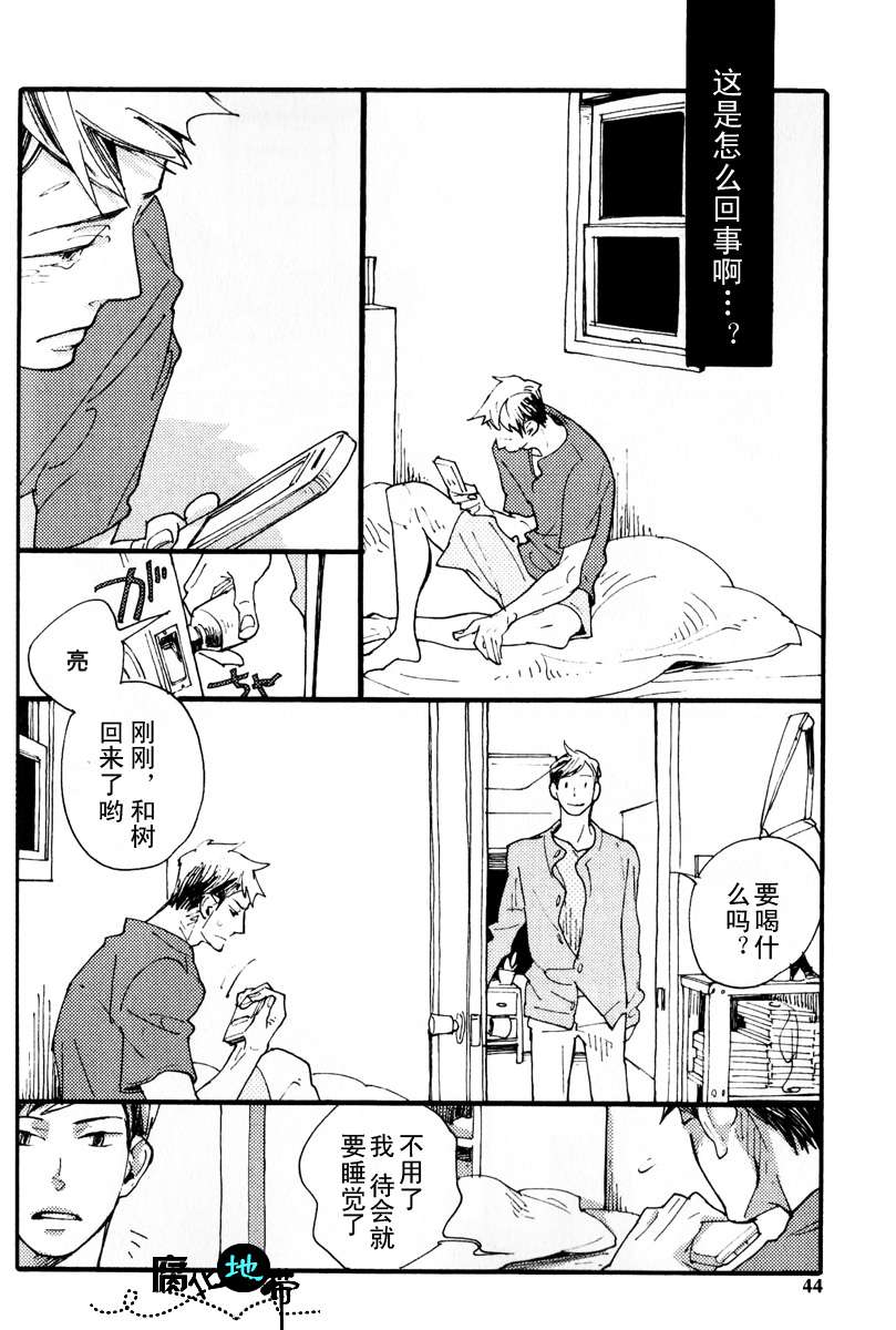 《肉食兽的餐桌礼仪》漫画最新章节 第1话 免费下拉式在线观看章节第【47】张图片