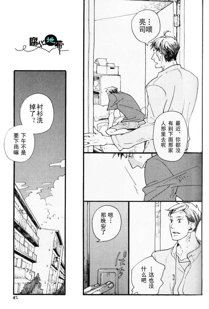 《肉食兽的餐桌礼仪》漫画最新章节 第1话 免费下拉式在线观看章节第【48】张图片