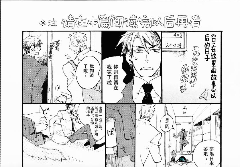 《肉食兽的餐桌礼仪》漫画最新章节 第1话 免费下拉式在线观看章节第【4】张图片