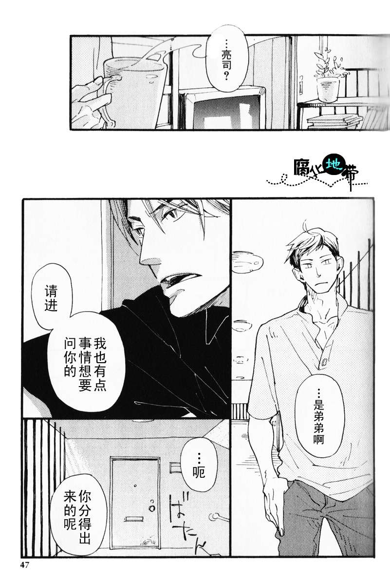 《肉食兽的餐桌礼仪》漫画最新章节 第1话 免费下拉式在线观看章节第【50】张图片