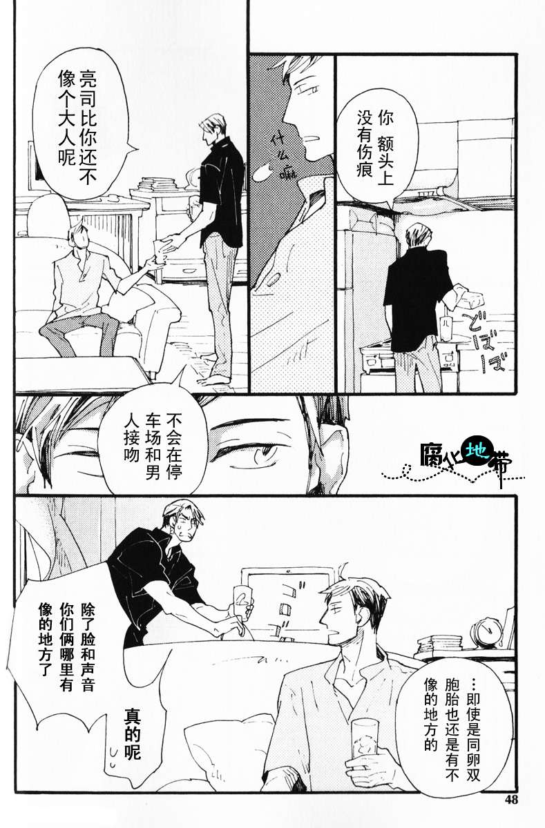 《肉食兽的餐桌礼仪》漫画最新章节 第1话 免费下拉式在线观看章节第【51】张图片